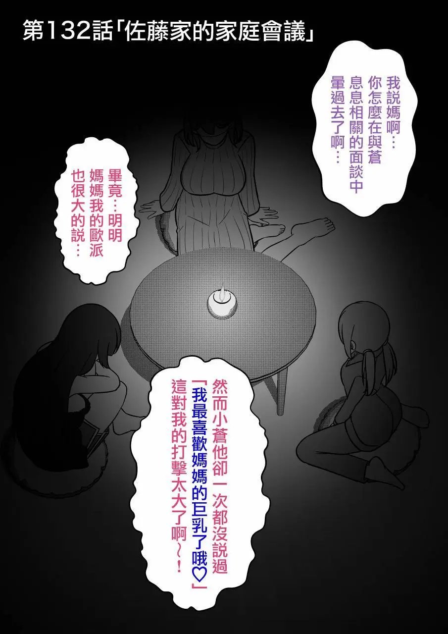 第132话