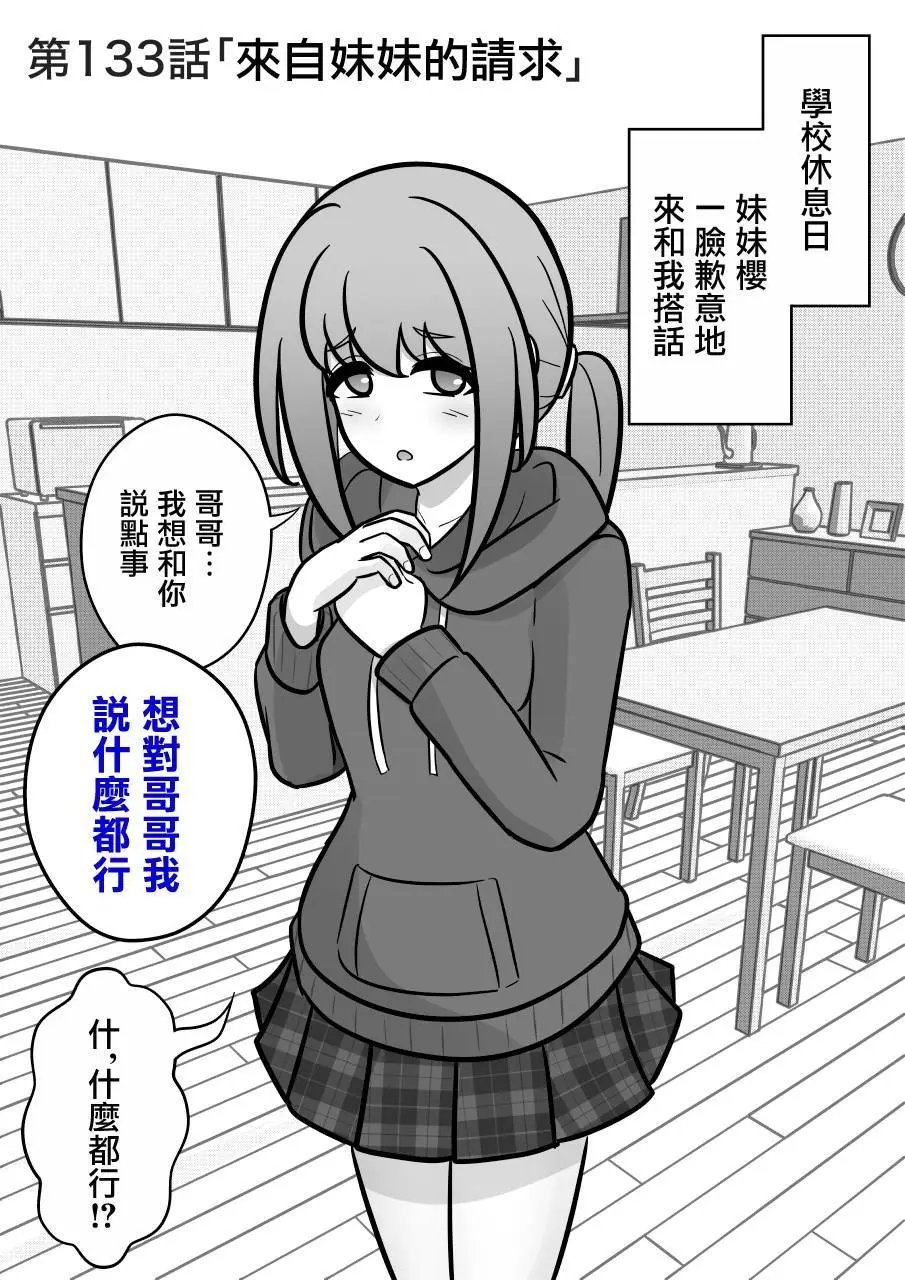 第133话