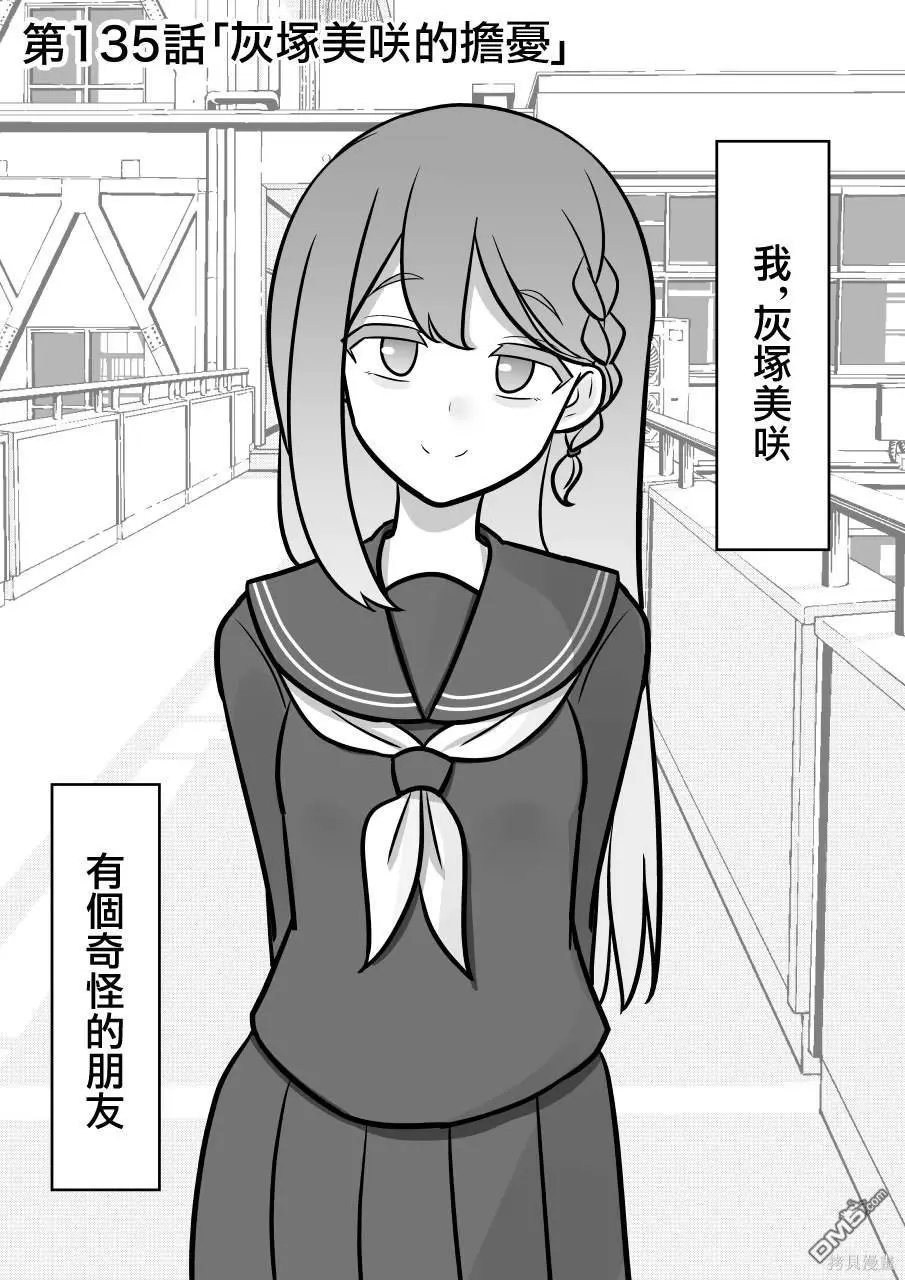 第135话