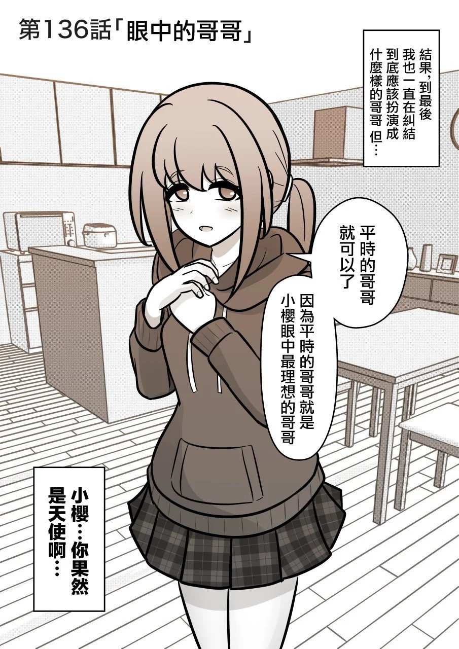 第136话