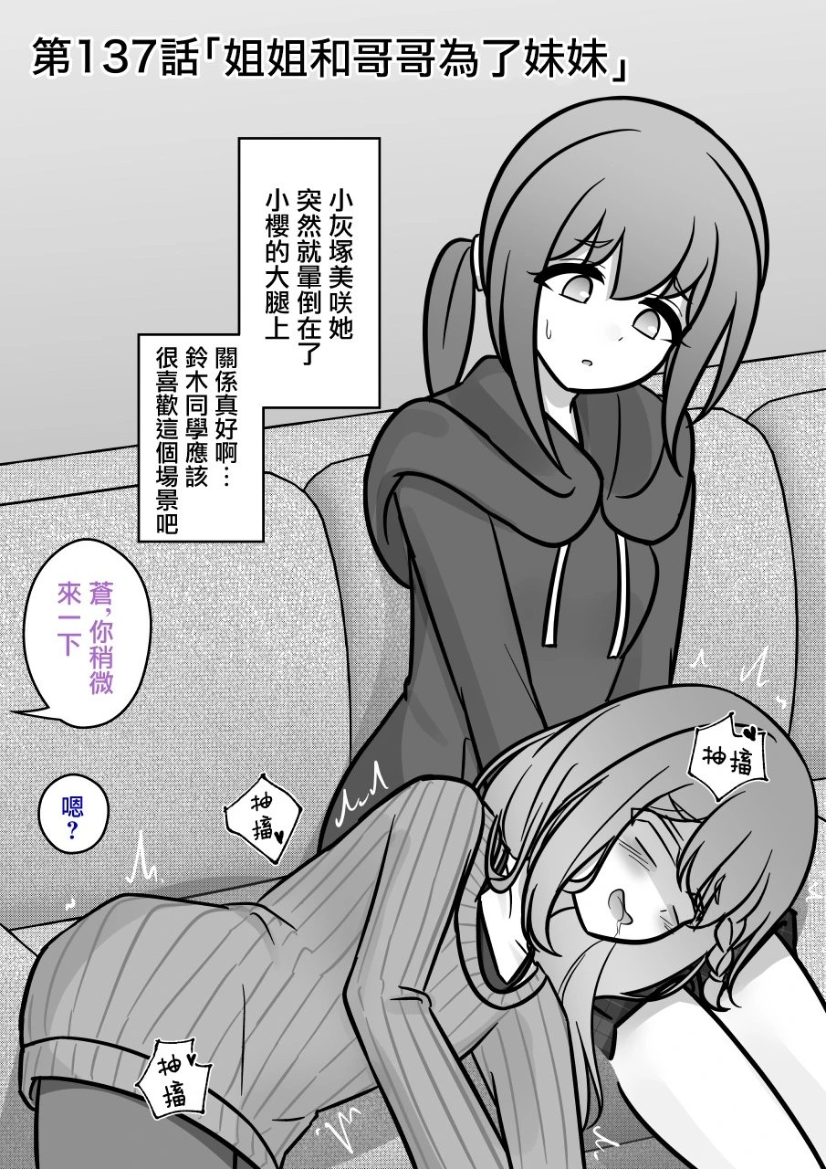 第137话