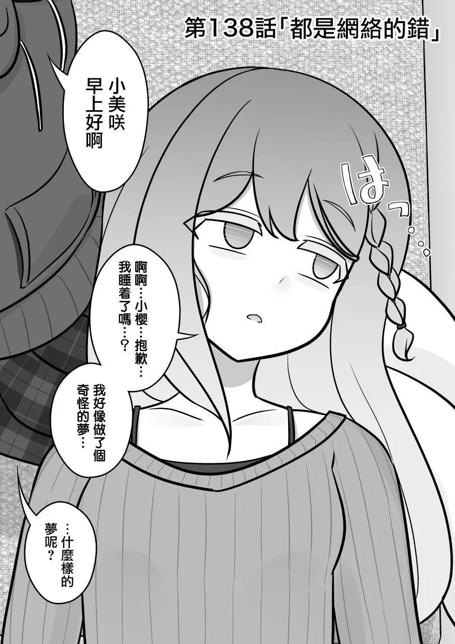 第138话