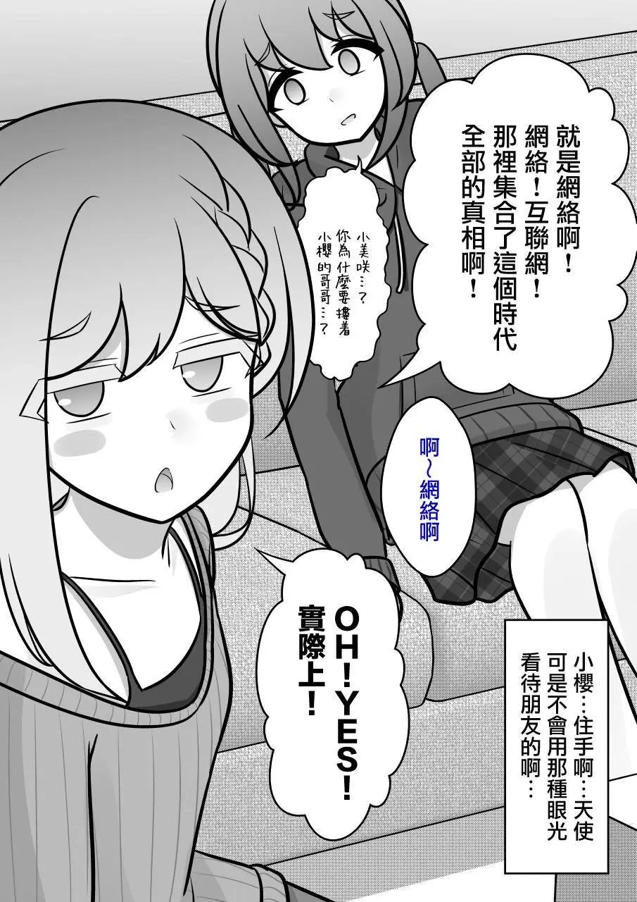 第138话