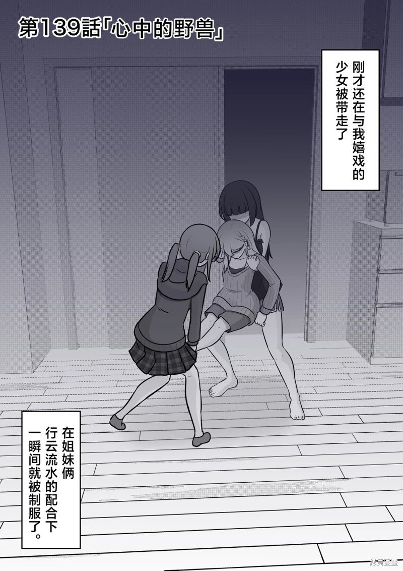 第139话