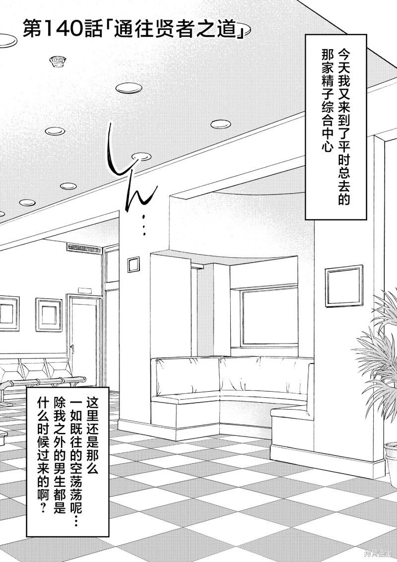 第140话