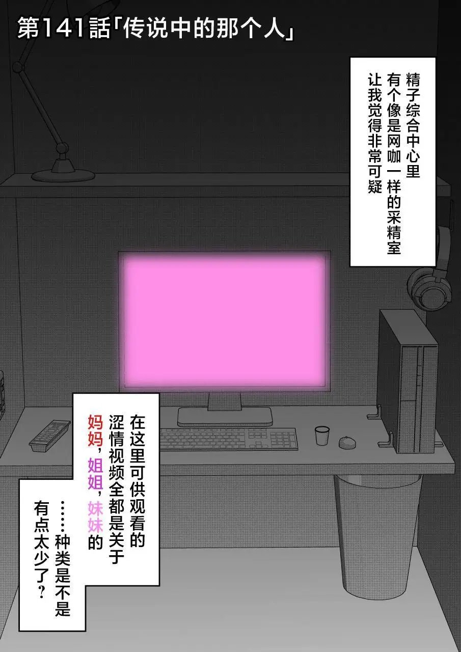 第141话