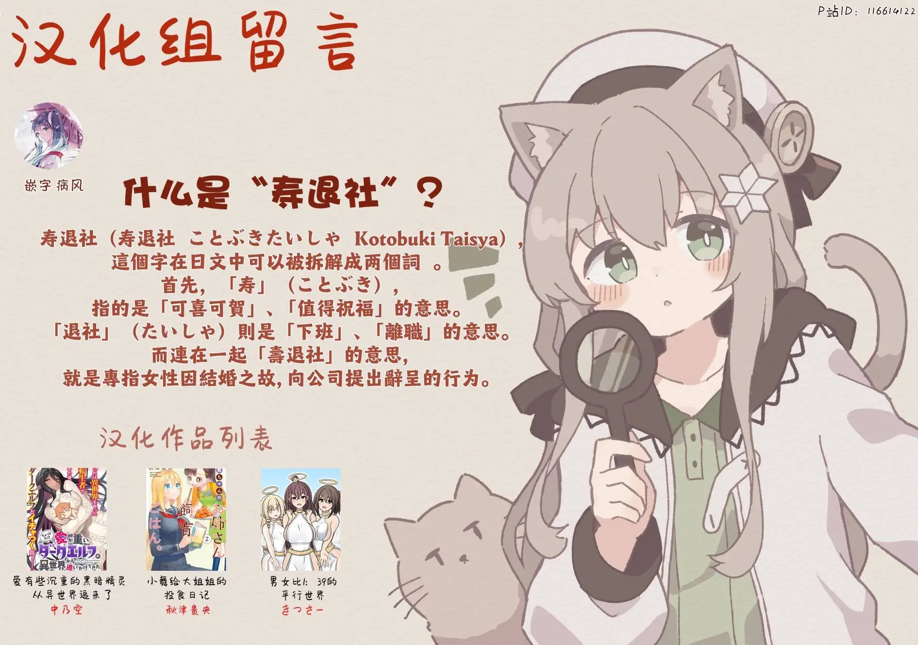 第141话
