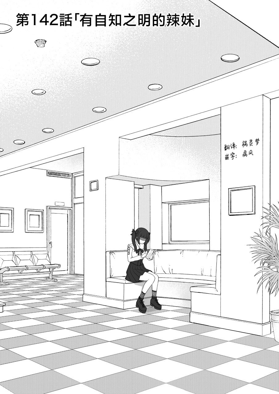 第142话