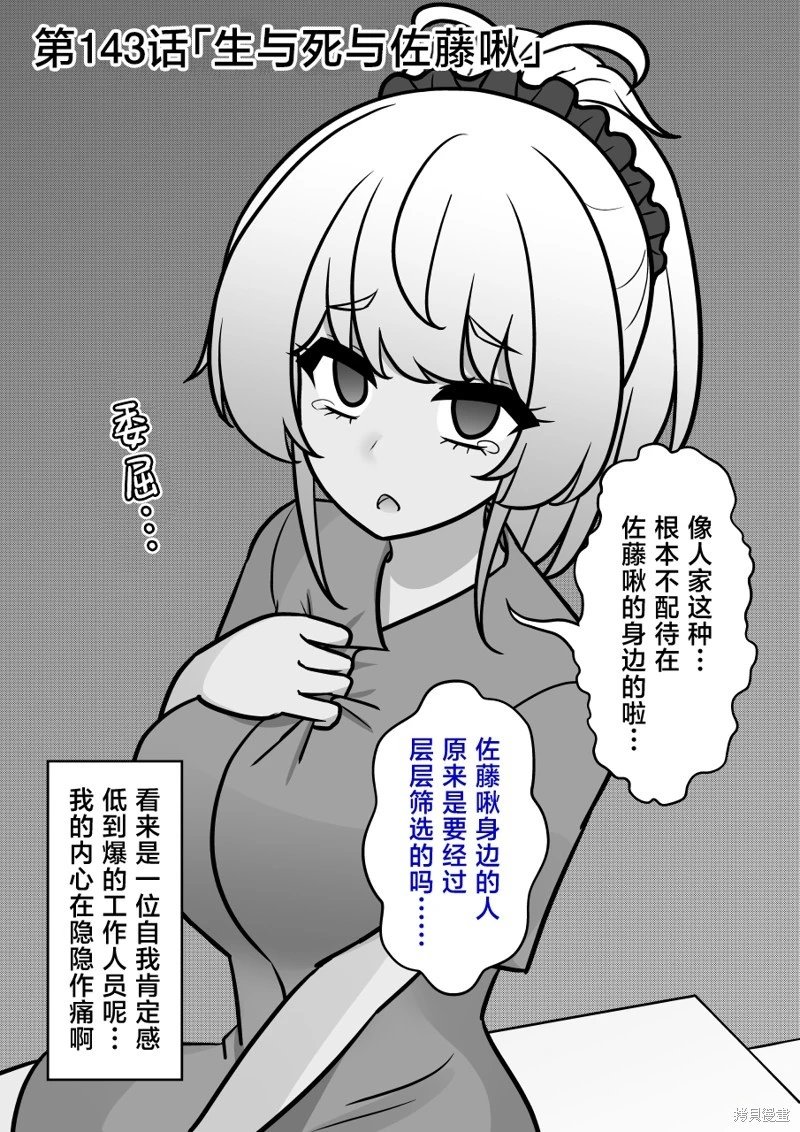 第143话