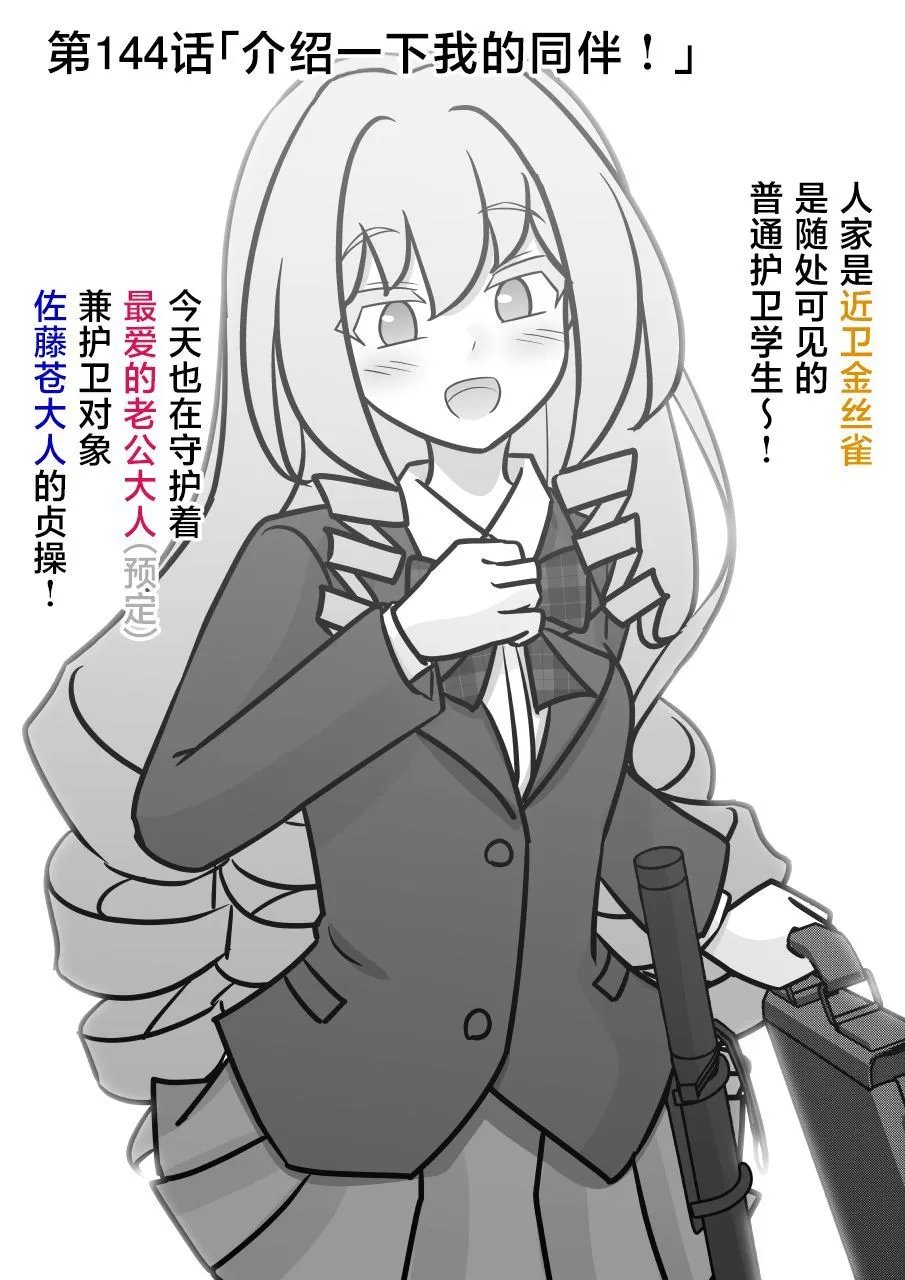 第144话