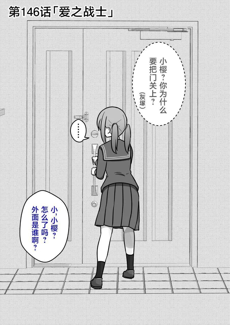第146话