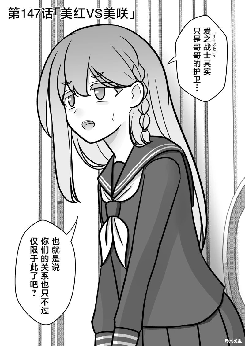 第147话