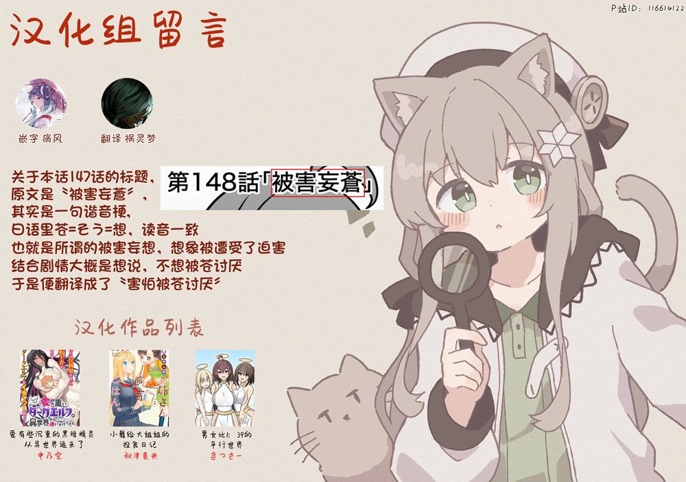 第148话