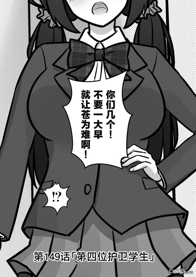 第149话