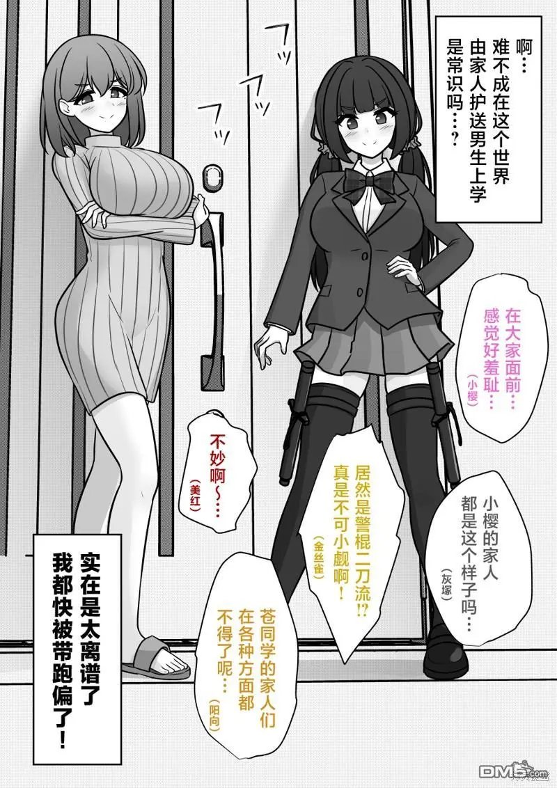 第149话