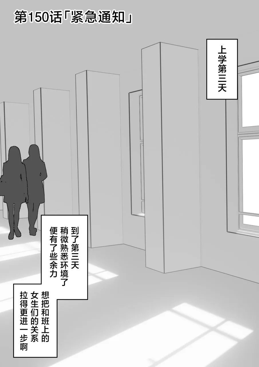 第150话