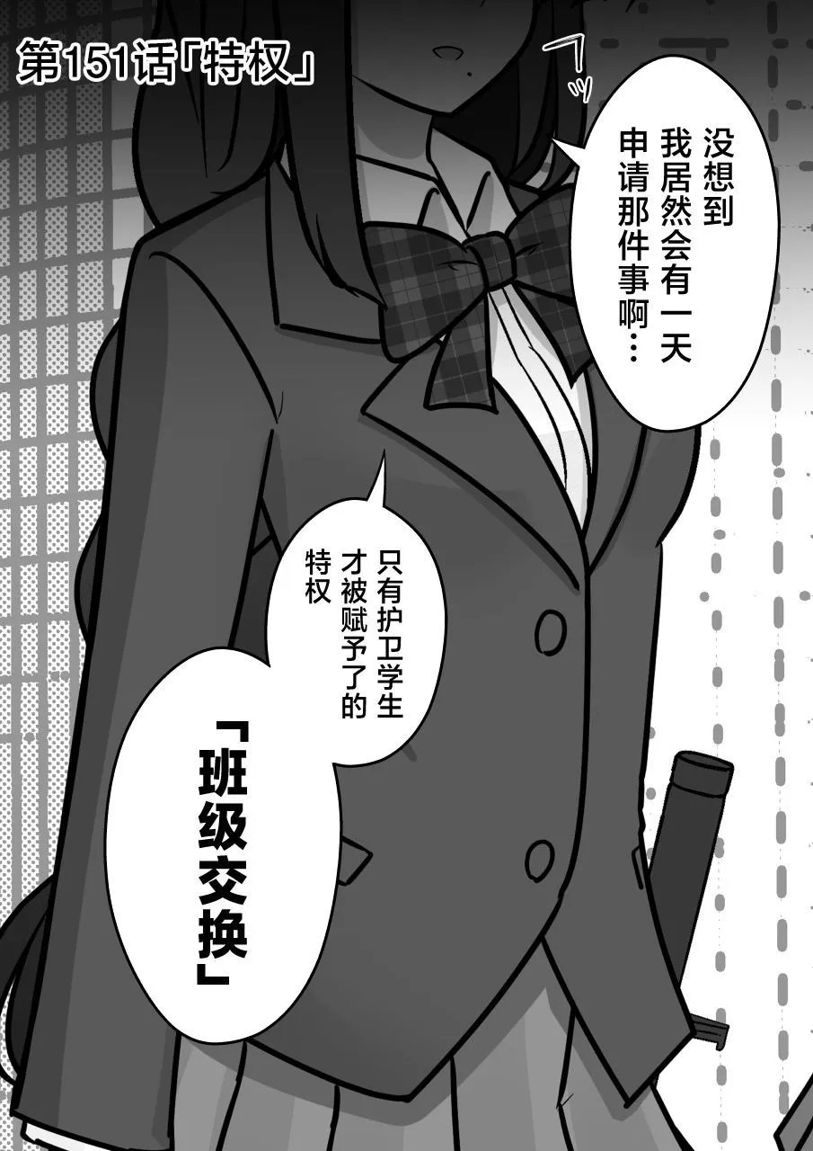 第151话