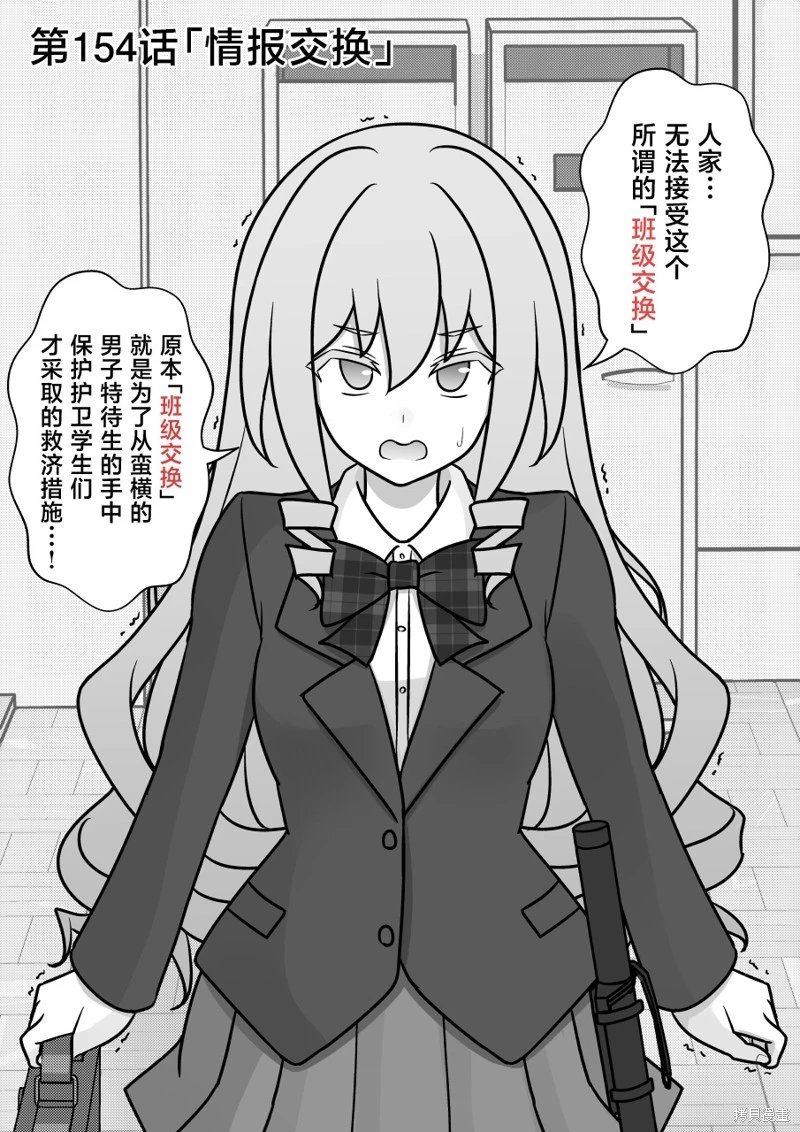 第154话