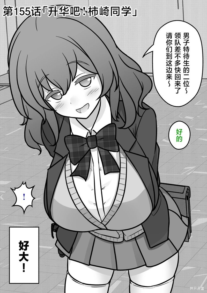 第155话
