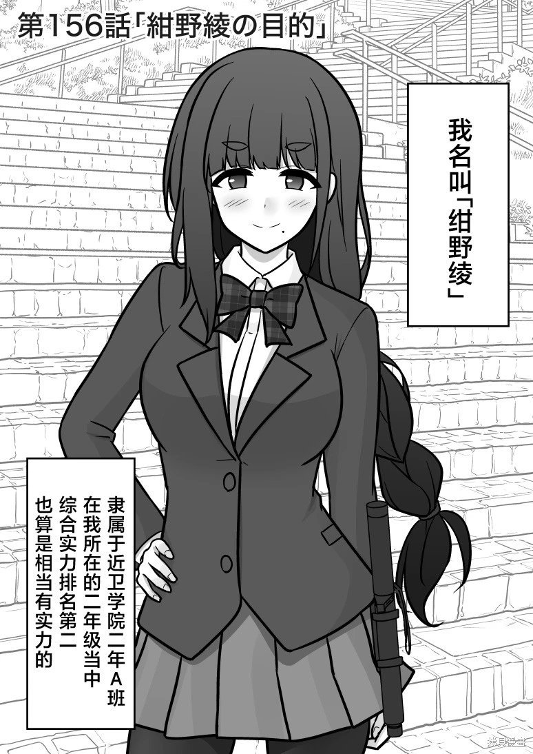 第156话