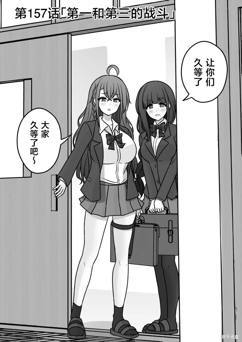 第157话