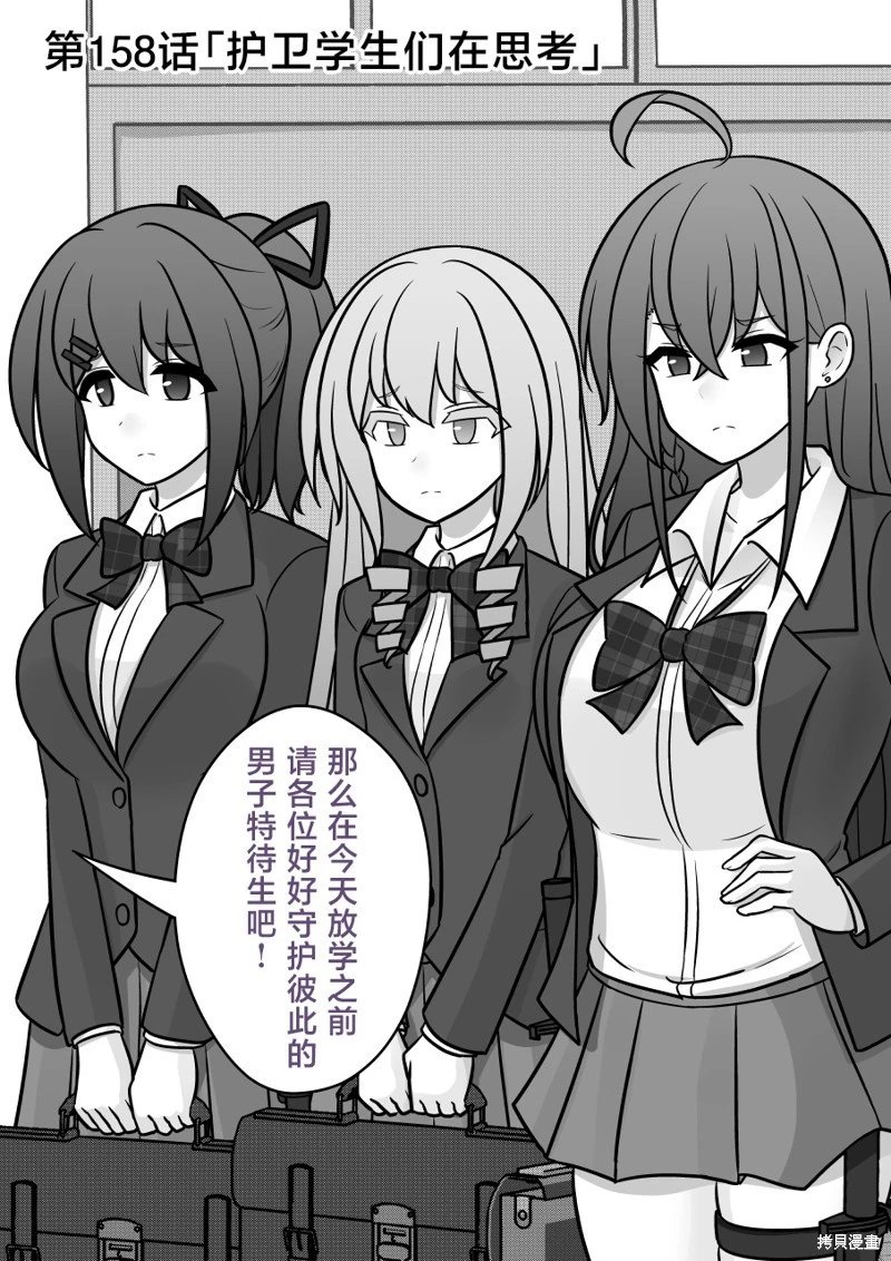 第158话