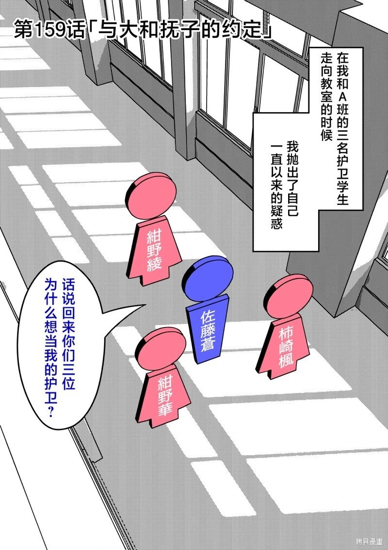 第159话