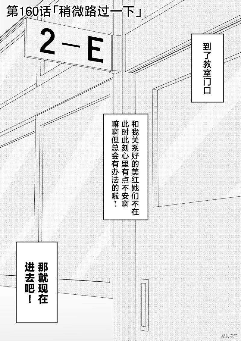 第160话