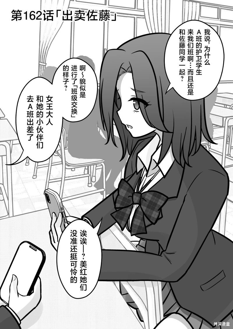 第162话