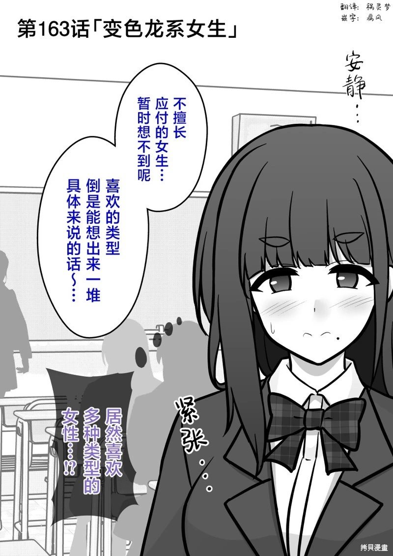 第163话