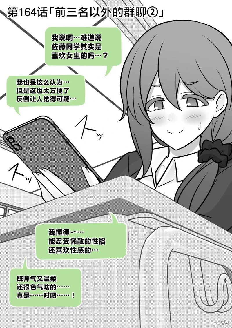 第164话