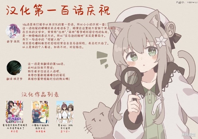 第164话