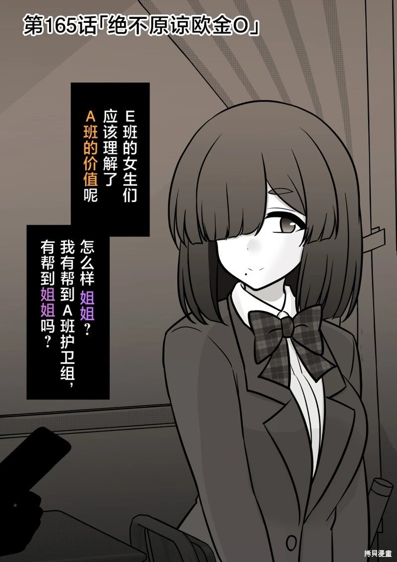 第165话