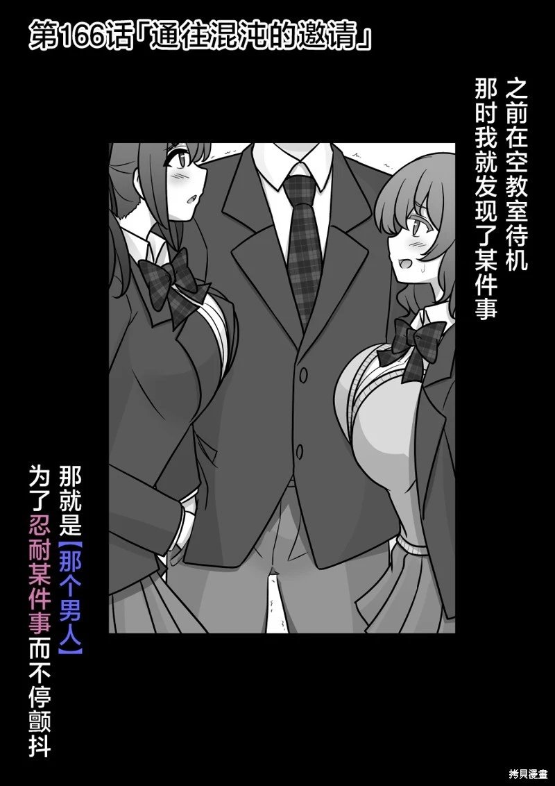 第166话