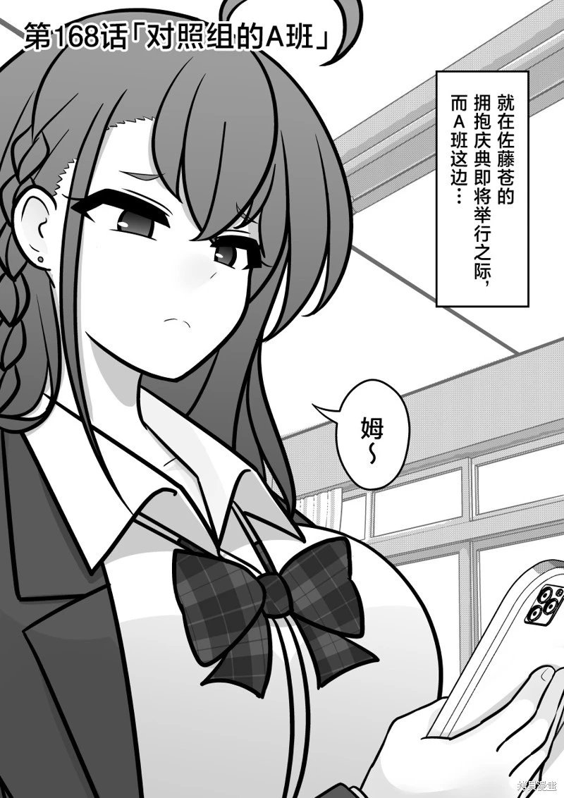 第168话