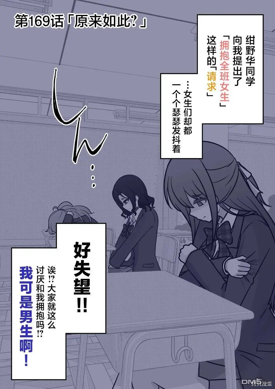 第169话