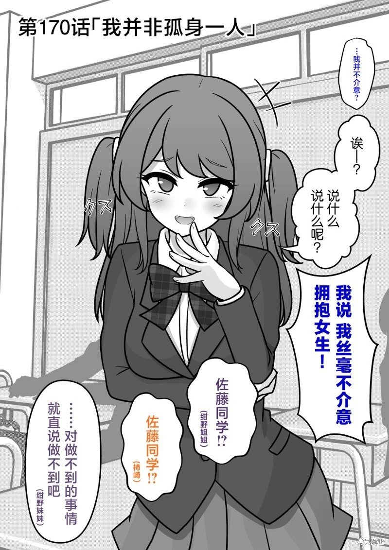 第170话