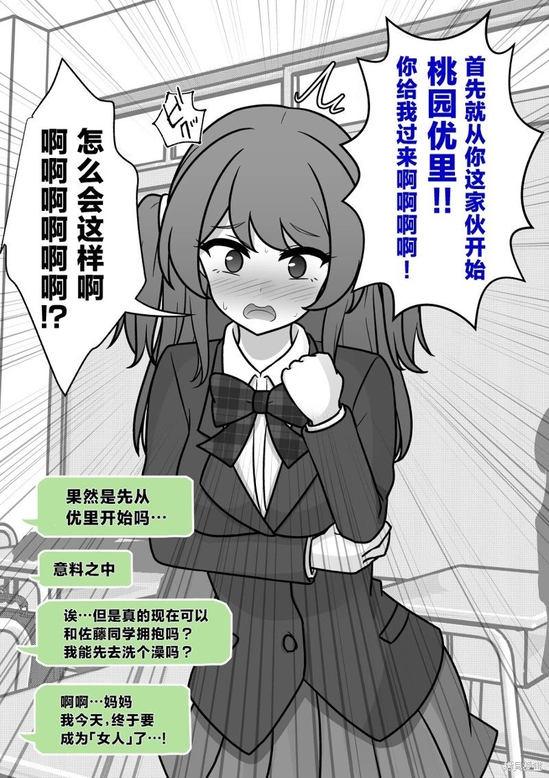 第170话