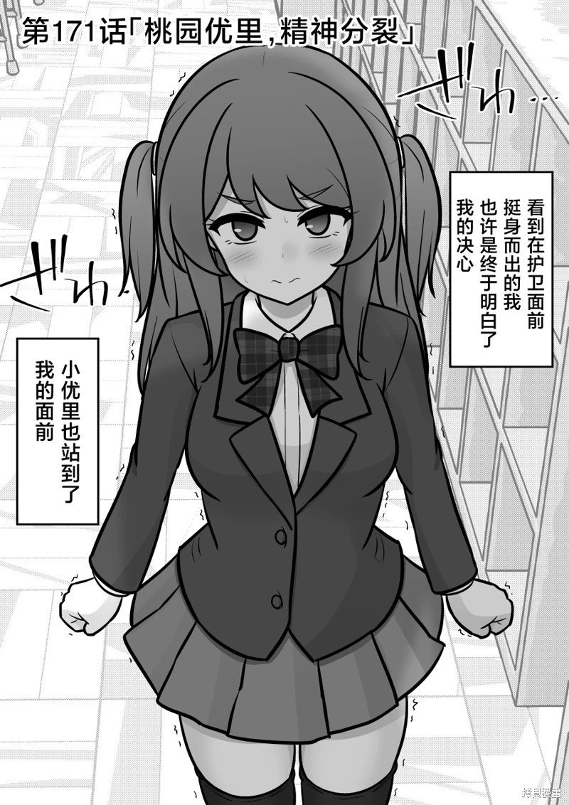 第171话