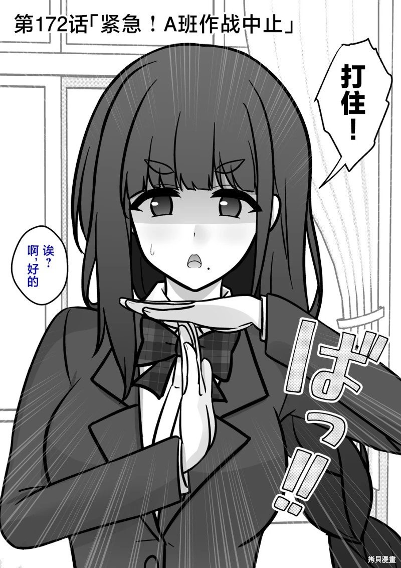 第172话