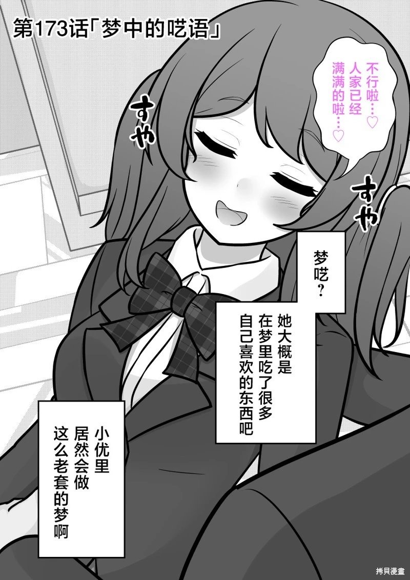第173话