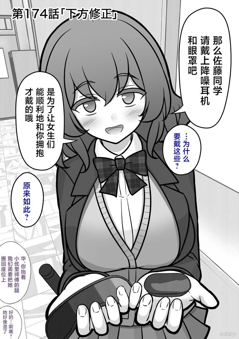第174话