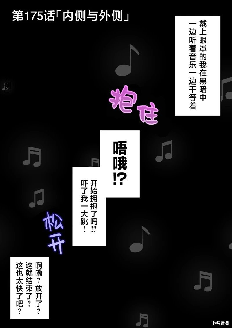 第175话