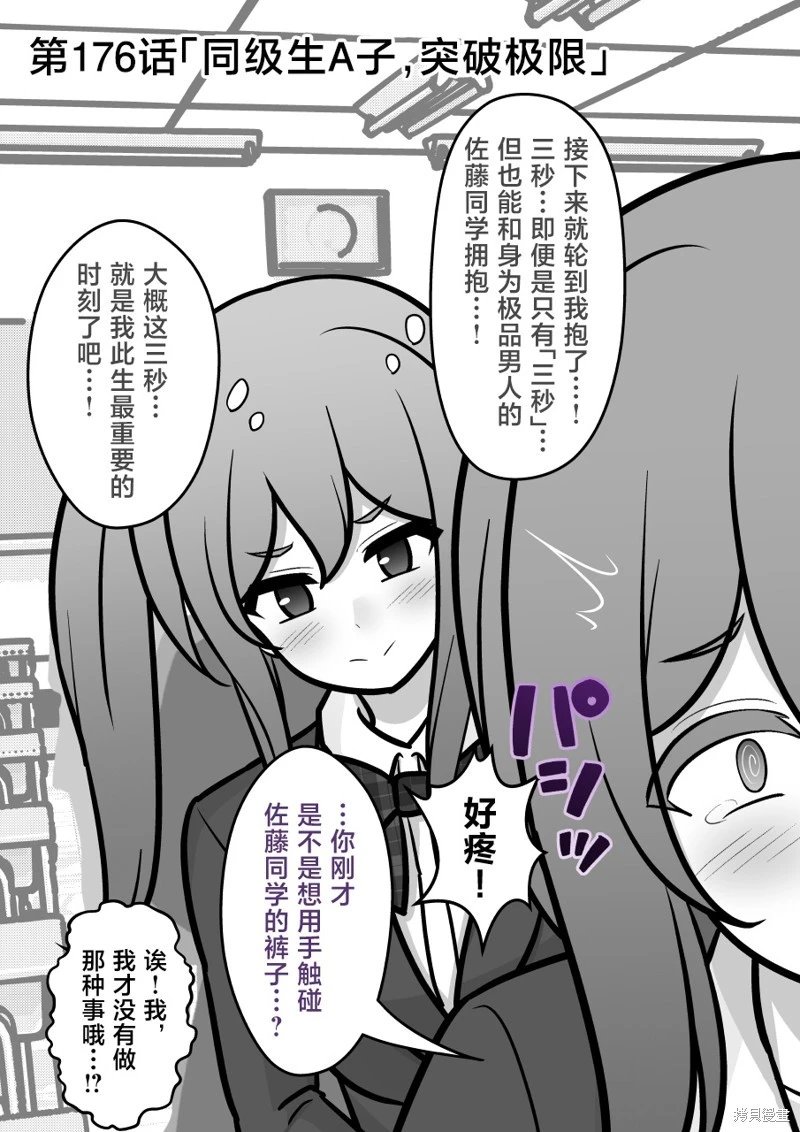 第176话