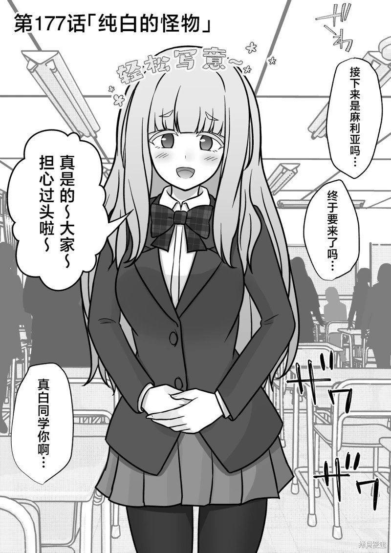 第177话