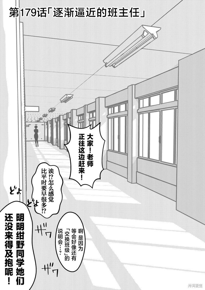 第179话
