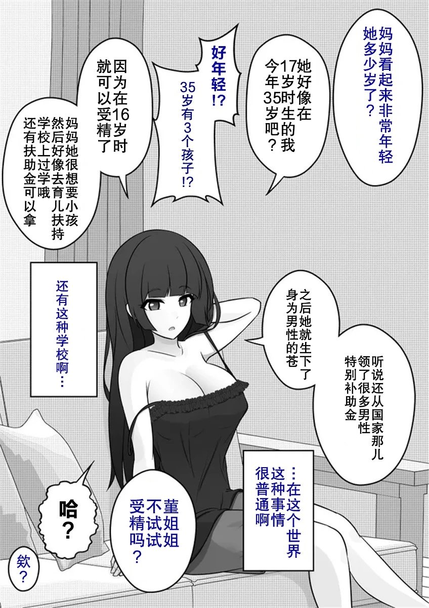 第18话