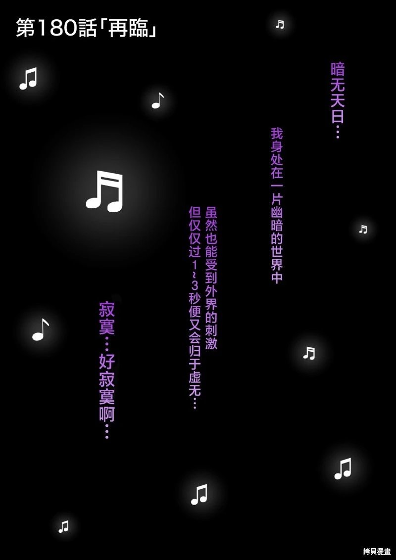 第180话