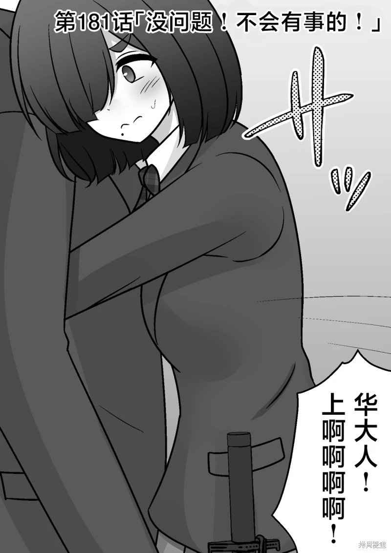 第181话