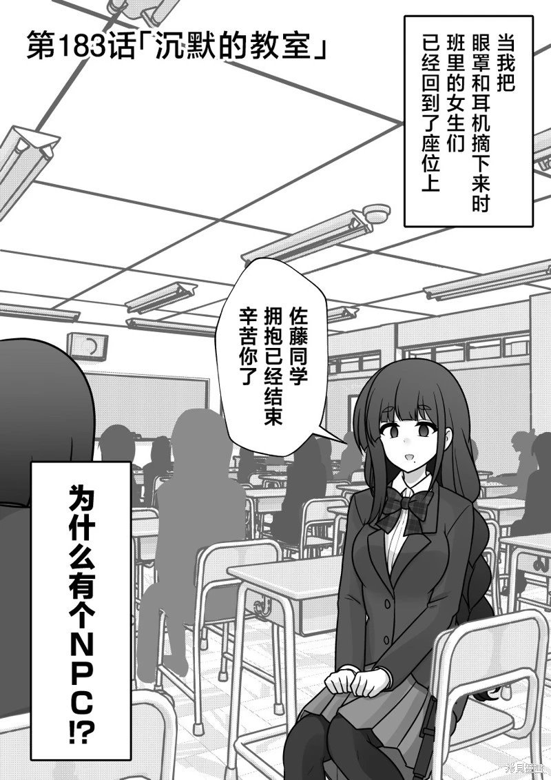 第183话